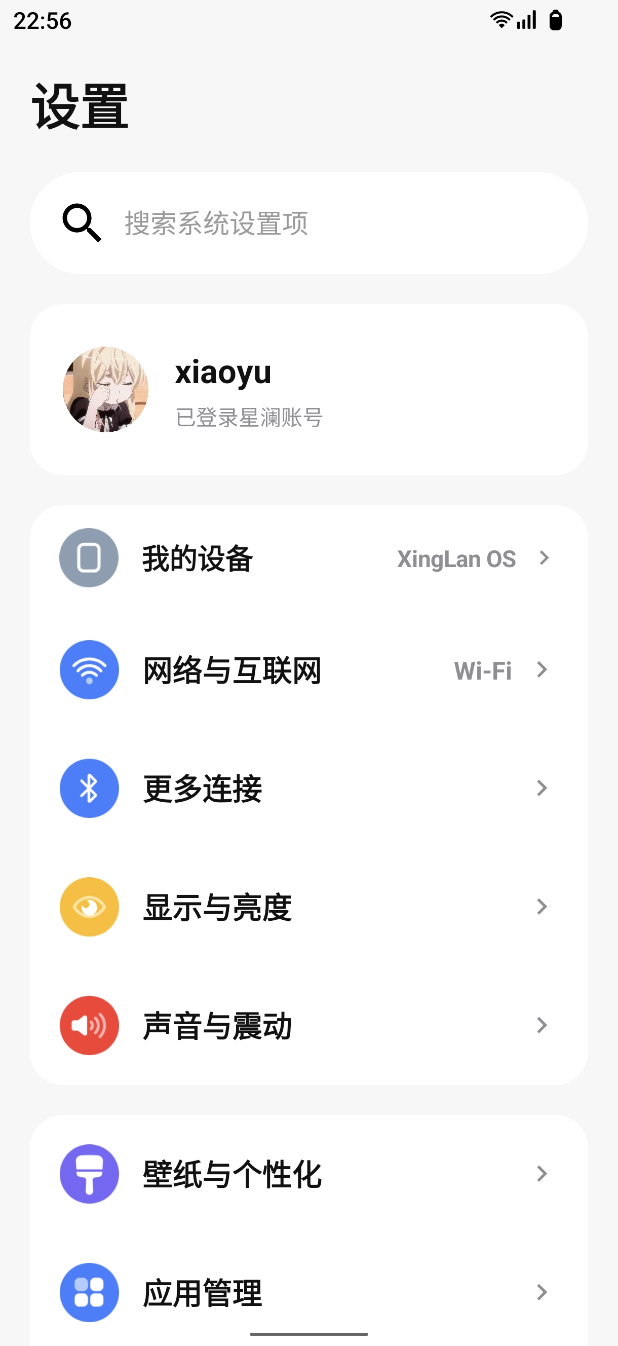设置界面预览1