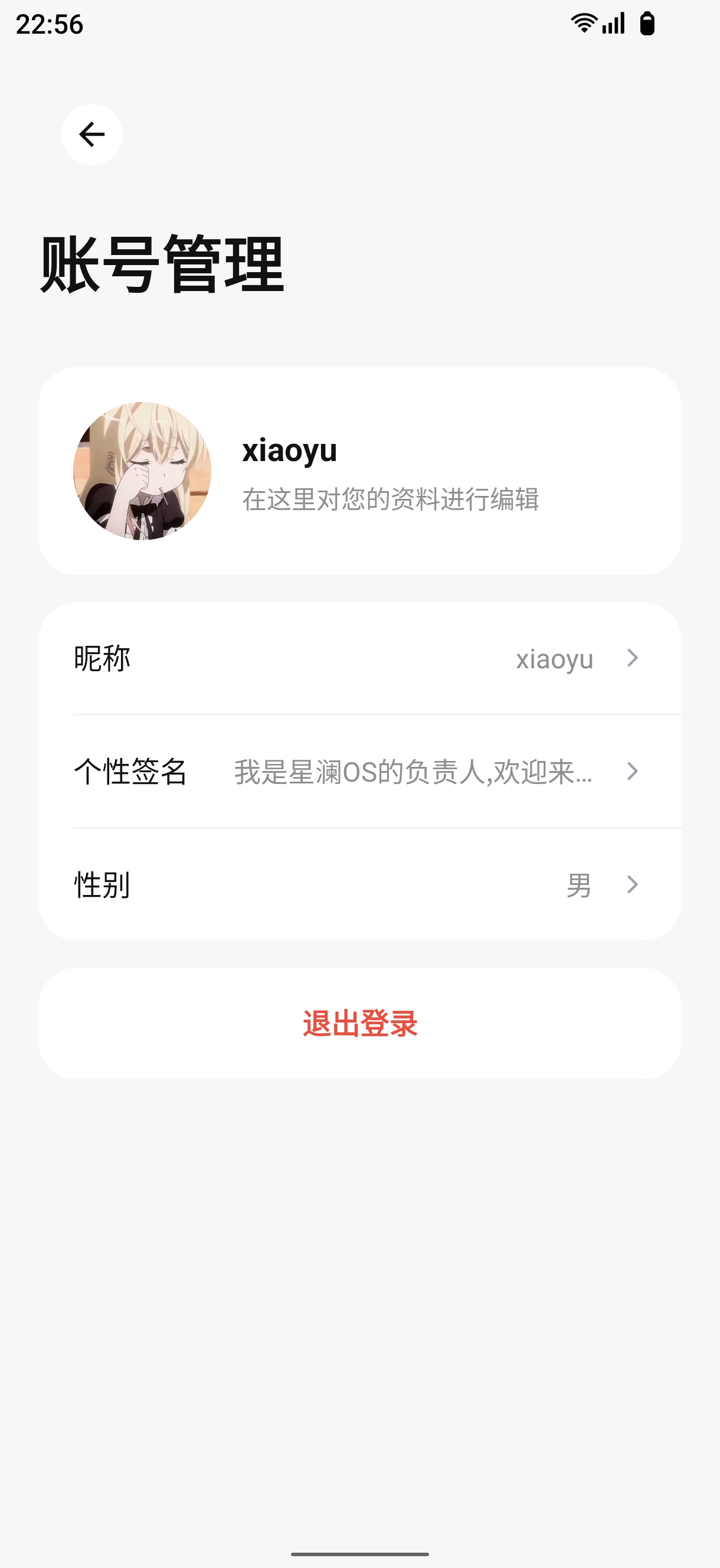 设置界面预览2
