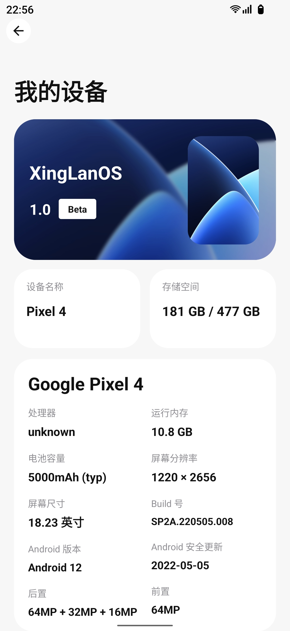 设置界面预览3
